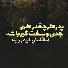 محمدرضا طاهری میلاد امام علی